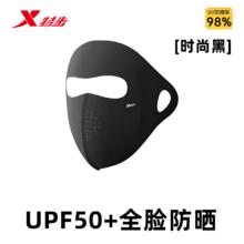 特步 骑行防晒面罩户外防紫外线女冰丝脸罩立体脸基尼全脸防护口罩