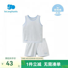 丽婴房 儿童婴幼儿纯棉背心套装 家居服空调服