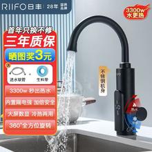 日丰卫浴 RIIFO 日丰电热水龙头即热式 不锈钢机身雅黑款-普通插头