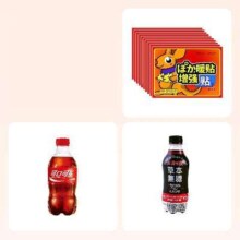 天府可乐无糖草本275ml/瓶+可口可乐300ml/瓶+5片暖宝宝发热暖贴