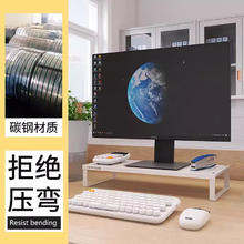 峰阳货架 FENGYANG SHELF 电脑显示器增高架 笔记本电脑金属散热架 办公桌面收纳架 可延长 长50x20x8cm白色