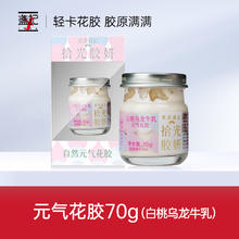 盏记 元气花胶奶冻70g*1瓶 随机口味