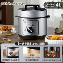 美的 电压力锅高压锅快煮 4L券后159.15元