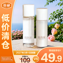 清仓：怡丽丝尔 优悦活颜弹润保湿水60ml+乳50ml（滋润型）49.9元包邮 效期至27.3