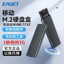 忆捷 SE600M.2NVME/SATA双协议固态硬盘盒Type-C转USB3.2外置盒子