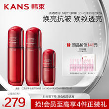 韩束 红蛮腰多肽胶原水乳精华3件套 100ml+100ml+30ml