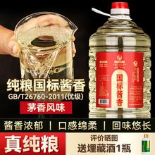 任意门 贵州国标酱香型白酒 53度 10斤桶装