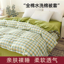 HG 全棉水洗棉被套单件 200x230cm 被罩 100%纯棉 150x200cm 被芯套 家用