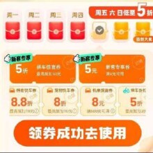羊毛福利：滴滴出行 周五六七 领最低五折券