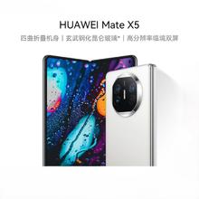百亿补贴：华为 HUAWEI Mate X5 双向北斗卫星消息 昆仑玻璃 鸿蒙系统旗舰折叠屏手机