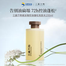 三森万物 SENSEWOODS 玻尿酸控油蓬松洗发水 235ml