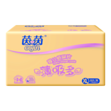茵茵薄吸多纸尿片XL92(13kg以上)日用无粘贴纸尿裤春天超薄尿不湿