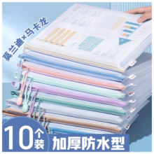 离草 文件袋拉链袋A4网格透明考试试卷收纳袋中考小学生科目袋办公大容量学习档案袋马卡龙10只