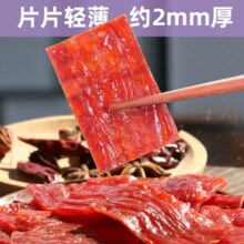 懒熊食尚 原味/孜然/香辣/蜜汁肉脯120包￥8.99 2.0折