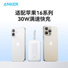安克 zolo安克充电宝自带c线 30W快充|蓝