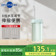 博皓 F23冲洗牙器 青波绿（有国补）