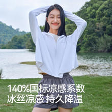 福利价69 伯希和旗舰店夏季冰丝防晒衣