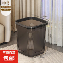 京东物流 方形大容量 垃圾桶 透黑1个装12L中号 加厚大敞口