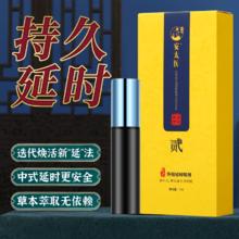 安太医 延时喷剂 蛇阳通宝二代1ml