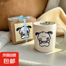 20点：可爱卡通高颜值陶瓷杯小狗马克杯 吃饭帕恰小狗 1个*两件