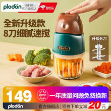 浦利顿 婴儿辅食机多功能辅食料理机 棕15 小棕熊辅食机单杯 8叶刀头 防飞溅