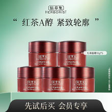 佰草集 护肤礼包小样试用装合集 小样随机发 以实际收到为准 红茶面霜10g*5罐