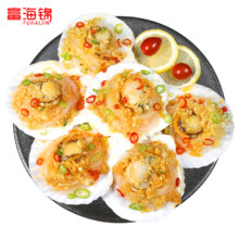 百亿补贴、微信小程序、PLUS会员：富海锦 蒜蓉粉丝扇贝净重1.6斤 12只大号扇贝肉  海鲜火锅烧烤食材