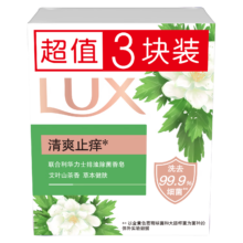 力士（LUX）排浊除菌香皂三块装 艾叶山茶100gx3