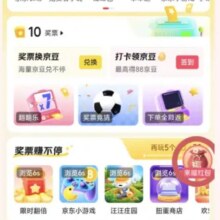羊毛福利：京东 互动游戏 每晚7点摇摇红包 瓜分大额京豆与奖票