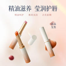 空谷与海 Valley&Sea 温感变色润唇膏女精油滋润持久保湿防干裂口红素颜淡妆