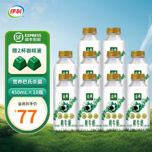 金典 伊利伊利金典鲜牛奶 原生全脂 悦享装早餐巴氏杀菌低温牛乳 450ml/瓶 金典450*10瓶
