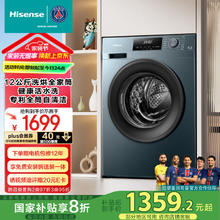 海信 Hisense 滚筒洗衣机全自动 12公斤超大容量洗烘一体 54CM超薄嵌入超高洗净比 HD12NE2