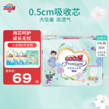 大王（GOO.N）花信风纸尿裤【活动专享】夏季轻薄透气婴儿尿不湿宝宝学步裤 拉拉裤XXL30片(大于15kg)