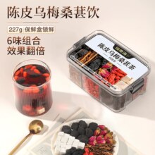 福東海 福东海陈皮乌梅桑葚茶一盒227g(保鲜盒锁鲜)￥35.00 3.2折