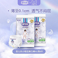 安儿乐 小轻芯 宝宝弹力裤 XL码 6片