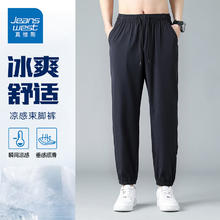真维斯 男士冰丝长裤