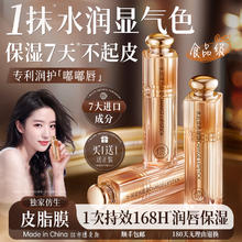 儒意 温感变色润唇膏凡士林保湿滋润防干裂脱皮唇炎补水护唇不掉色口红