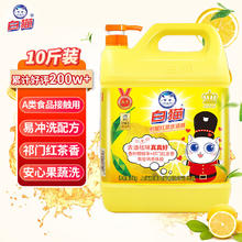 白猫 柠檬红茶洗洁精5kg（10斤） A类去油祛味柠檬红茶香 大桶洗洁精