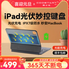酷士达2024款适用iPad Air6妙控键盘11寸光伏充电10.9平板电脑5/4磁吸悬浮Pro 12.9寸专用保护套