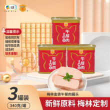 梅林  金装午餐肉340g*3