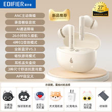 漫步者 X5PRO主动降噪蓝牙耳机入耳式无线运动新款游戏2024高音质