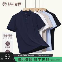 衬衫老罗 短袖polo衫纯棉透气