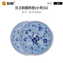 五和 青花仿瓷隔热餐垫厨房家用防水防油防烫隔热盘子锅垫密胺桌垫
