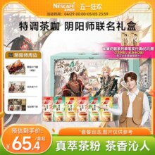 Nestle 雀巢&《阴阳师》特调茶咖系列 即溶咖啡饮品6盒礼盒装 赠周边7件套￥54.40 4.5折