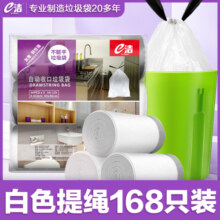 e洁垃圾袋提绳式自动收口厨房家用手提加大加厚一次性塑料袋168只