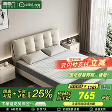 喜临门 Sleemon 城市爱情大白H 独袋轻音弹簧床垫席梦思垫子 轻音独袋弹簧床垫 1.8*2.0米