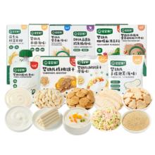 任选8件 宝宝馋了婴儿零食辅食酸奶饼干