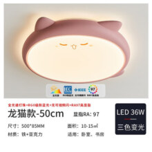 雷士 LED吸顶灯儿童房吸顶灯卧室可爱中山灯具儿童节护眼吸顶灯 36W RA97 全光谱儿童灯554.8元 (券后省0.97)