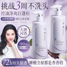 百亿补贴：维特丝 Vetes 北大研发维特丝洗发水控油蓬松女学生去油屑止痒柔顺留香改善毛躁