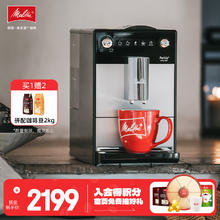 美乐家 （Melitta）美乐家PURISTA全自动咖啡机F23-银色